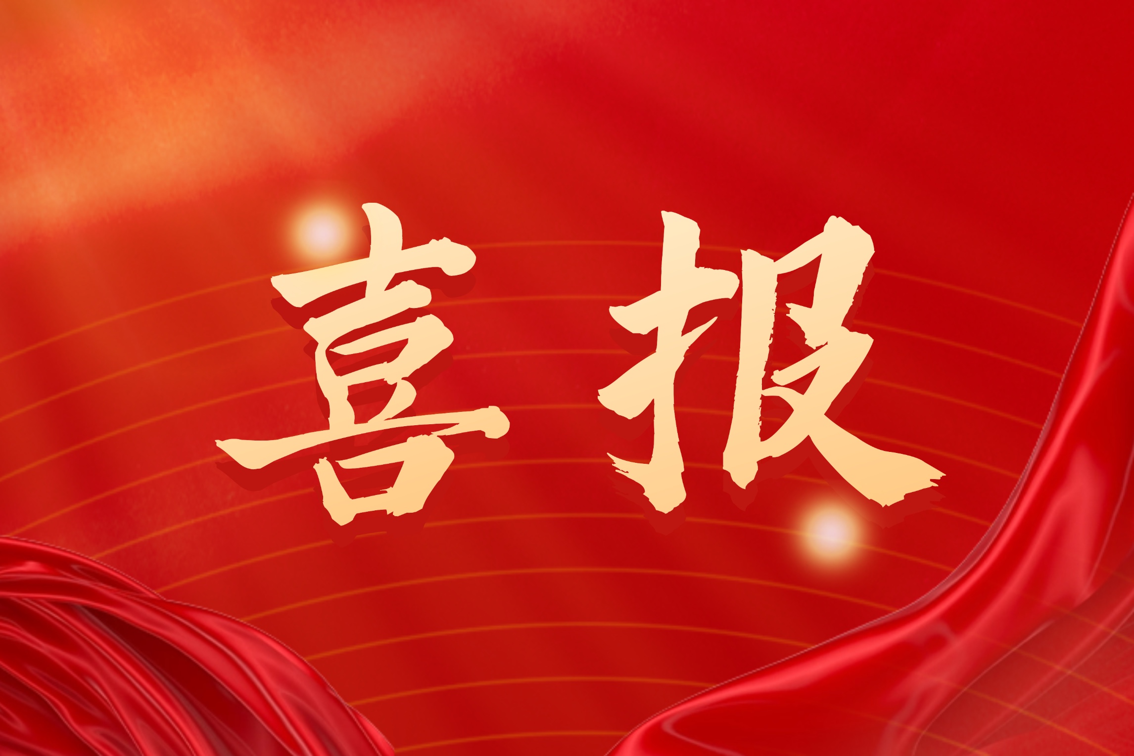 环球车享荣获“服务模式创新企业”称号，二手车业务模式赢得行业认可